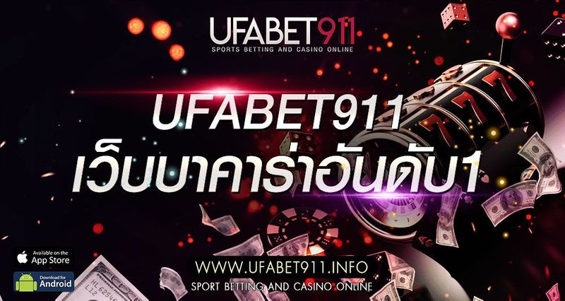 บา คา ร่า ออนไลน์ ufabet911